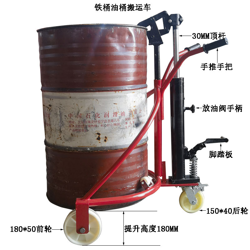 300公斤铁桶脚踏液压油桶搬运车/液压升高车/油桶叉车/搬运工具