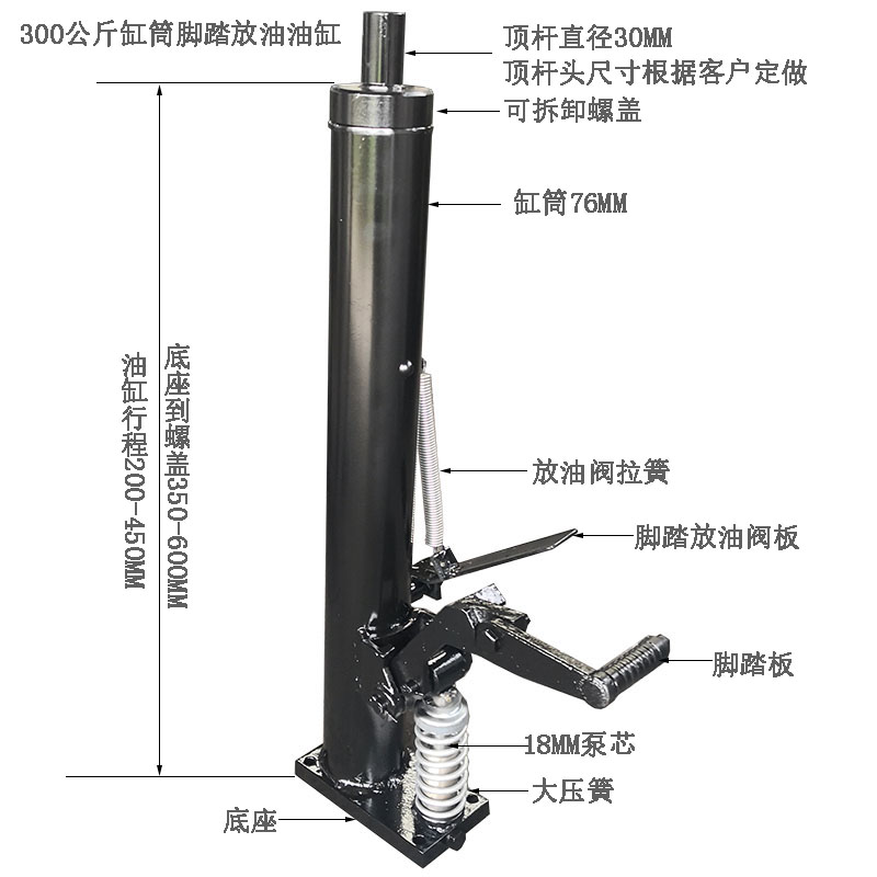 300KG缸筒脚踏放油油缸 液压千斤顶 行程400mm 堆高车提升顶