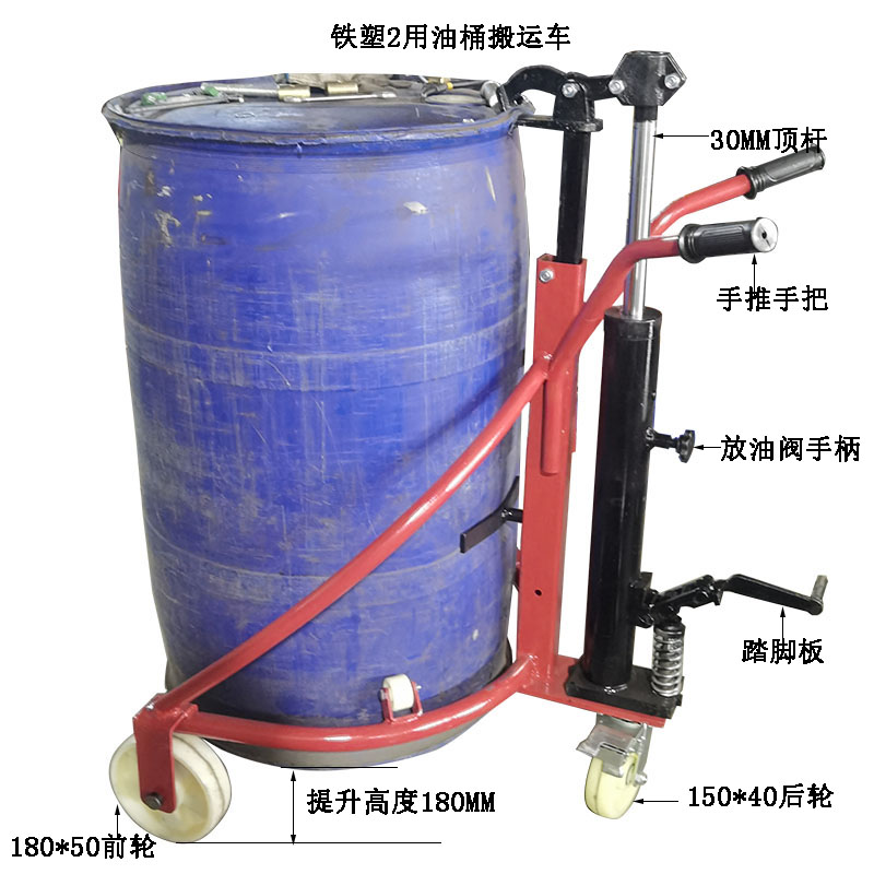 COY型铁圆桶搬运车/30实心顶杆/170公斤脚踏液压塑料桶油桶叉车