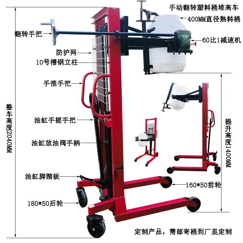 手动液压油桶升高翻转倒料车铁桶塑料桶 400蜂蜜圆桶搬运装卸叉车